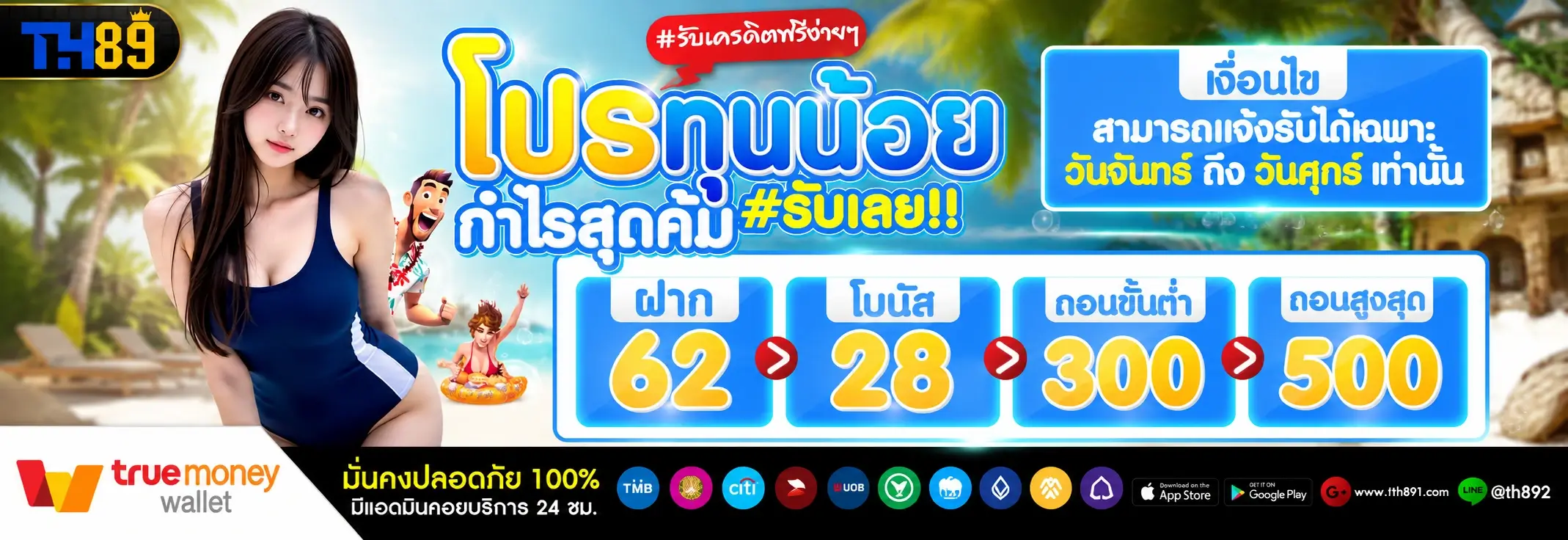 โปรโมชั่น agabet 4