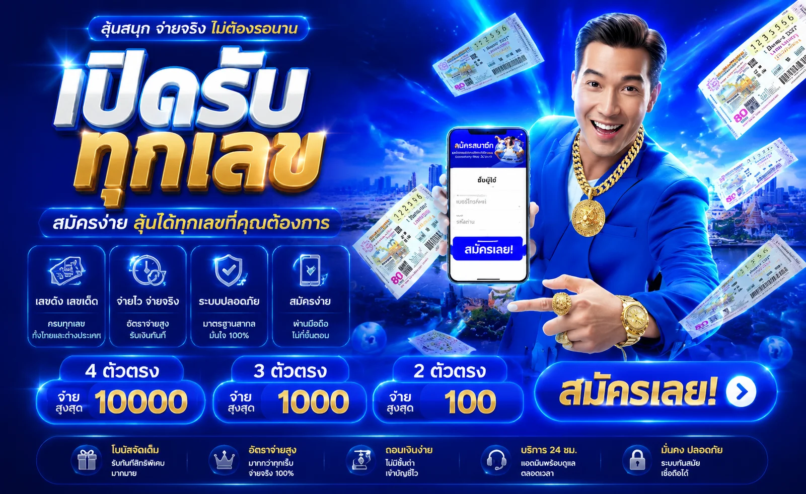 หวยออนไลน์ Agabet ซื้อหวยได้ทุกสำนัก จ่ายสูงบาทละ 900