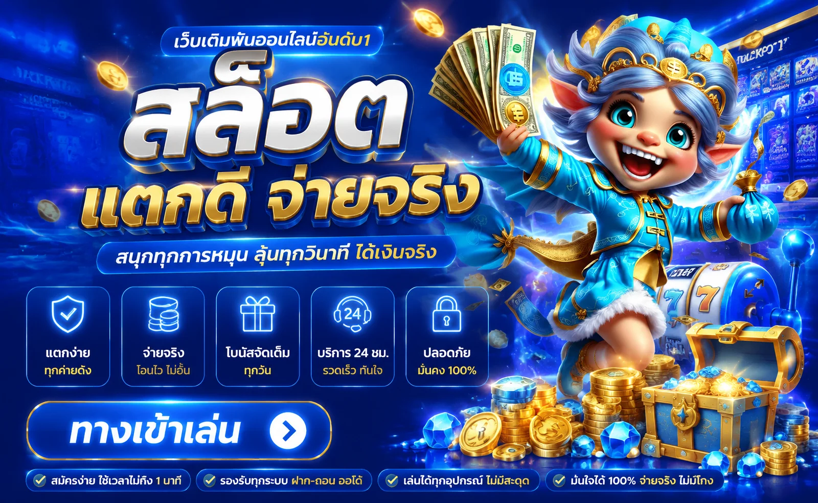สล็อตออนไลน์ Agabet เว็บตรง รวมค่ายเกมสล็อตครบทุกค่าย