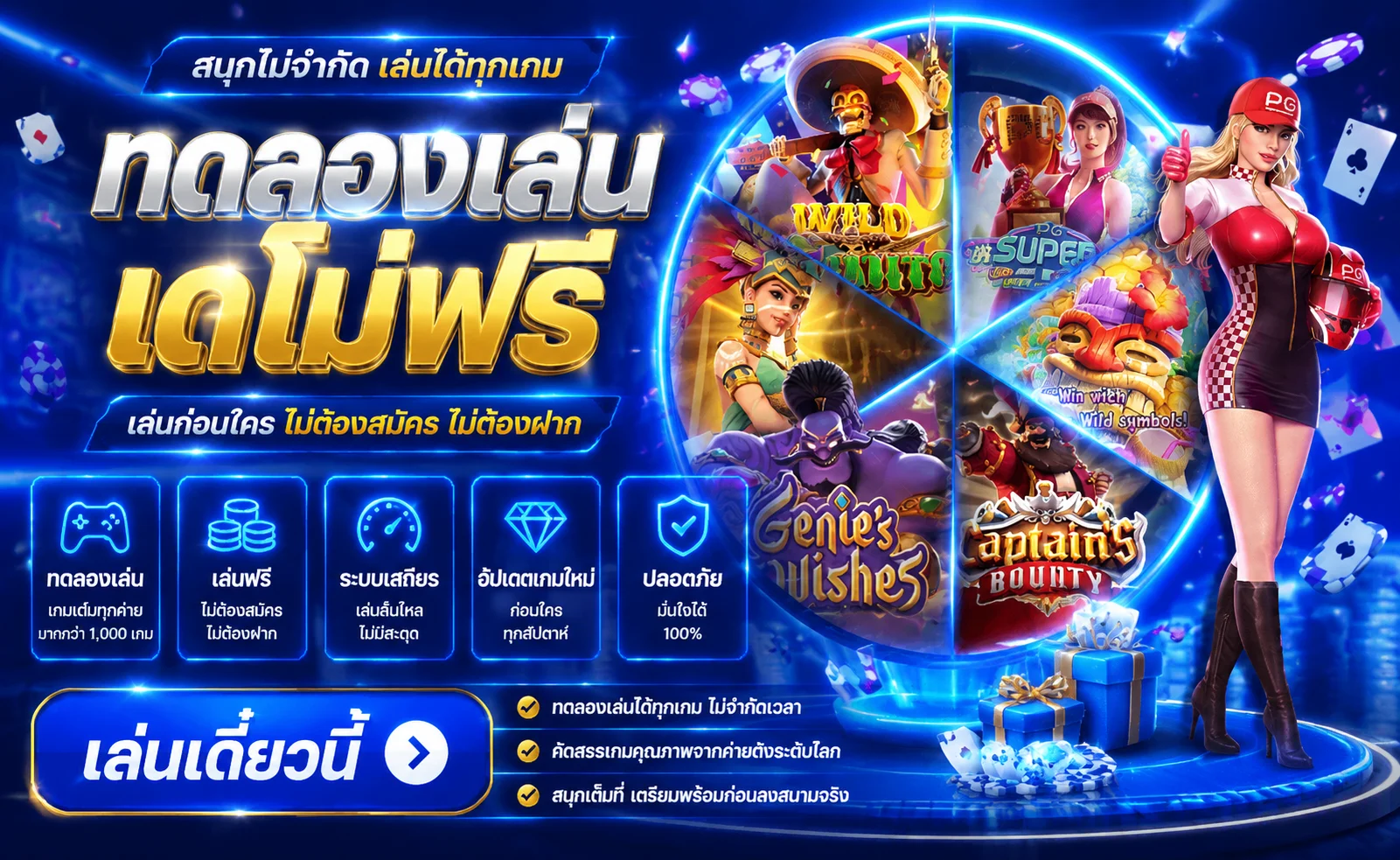 ทดลองเล่นสล็อตฟรีทุกค่ายบน Agabet ไม่ต้องสมัคร